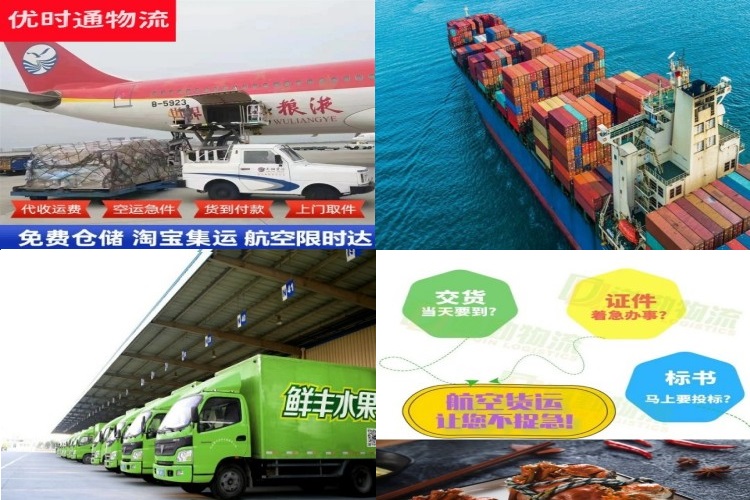 普安到意大利航空货运公司-普安到意大利物流专线